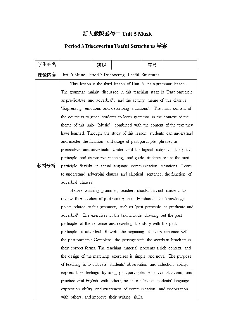 Unit 5  Music  Period 3 Discovering Useful Structures学案01
