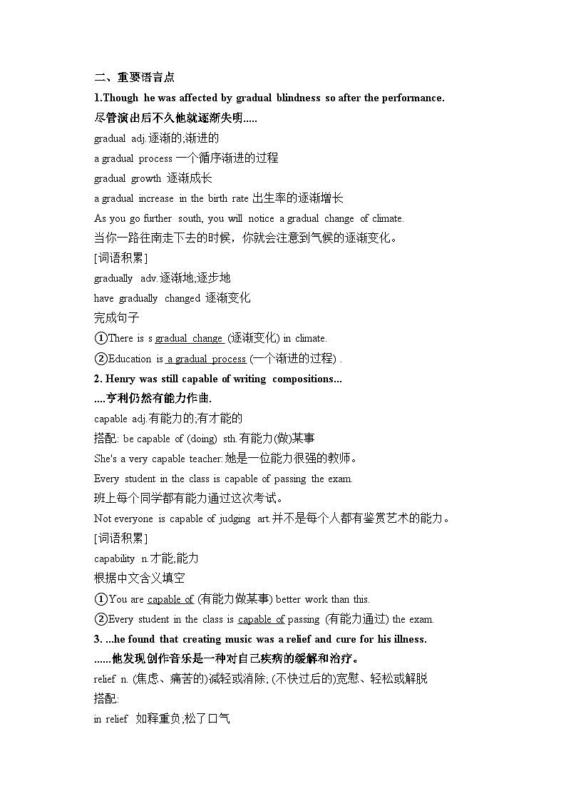 Unit 5  Music  Period 3 Discovering Useful Structures学案03