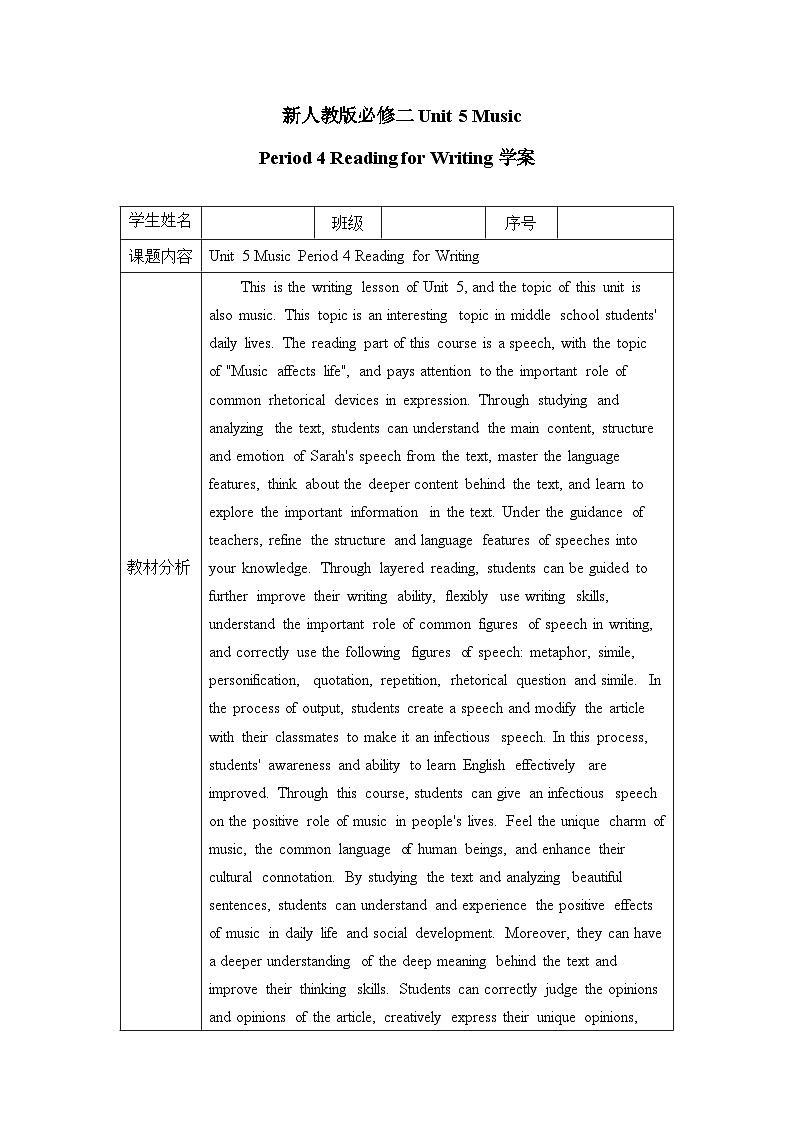 Unit 5 Music  Period 4 Reading for Writing 学案01