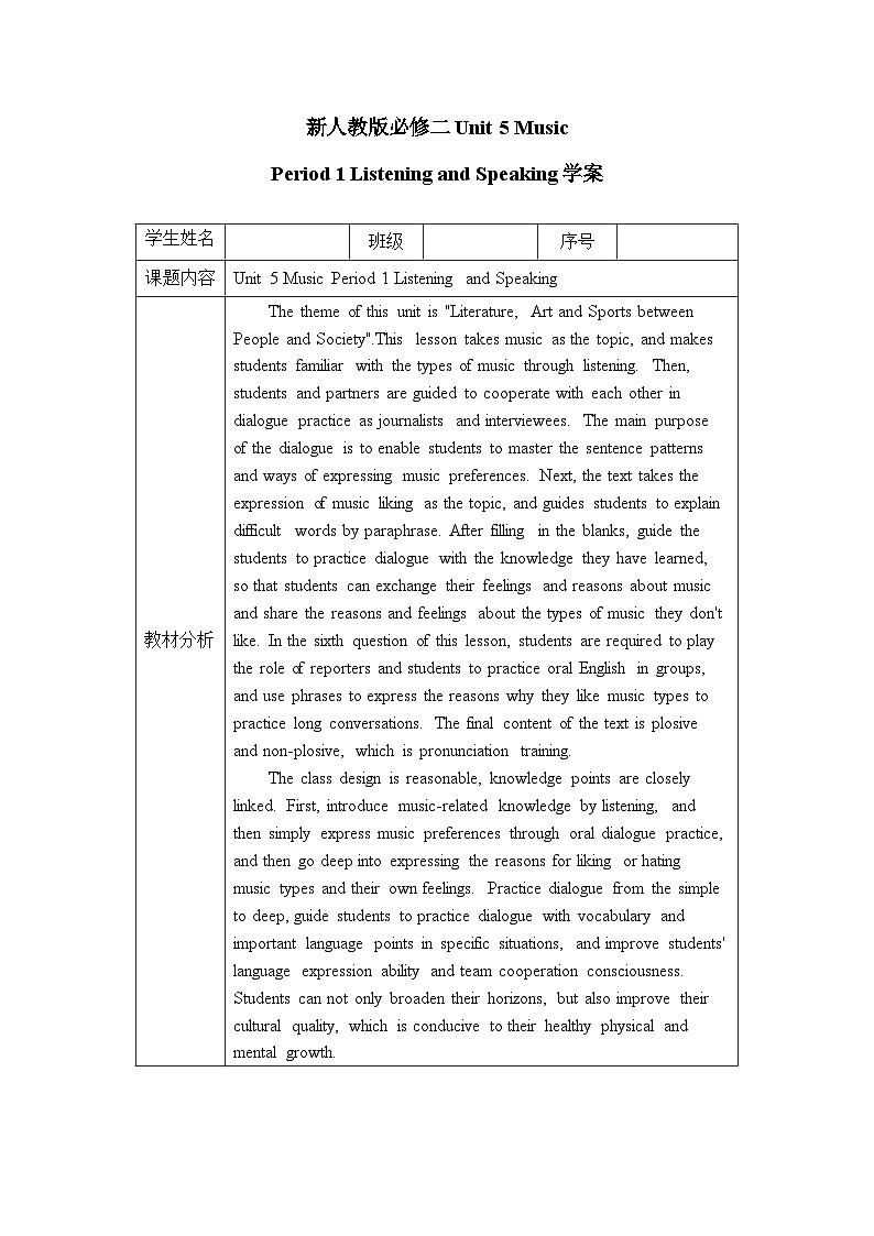 Unit 5 Music Period 1 Listening and Speaking 学案01