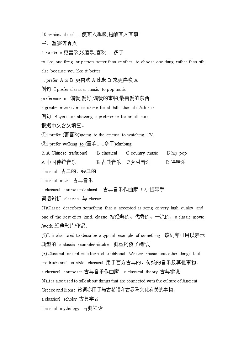 Unit 5 Music Period 1 Listening and Speaking 学案03