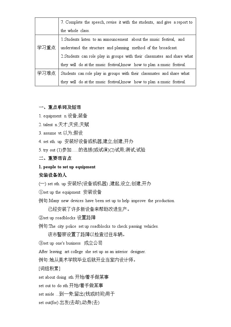 Unit 5 Music Period5  Listening and Talking& Assessing Your Progress& Project学案03