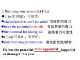 高中英語牛津譯林版（2020）必修第一冊(cè)U1 Reading 第一部分  詞匯（課件+教案）