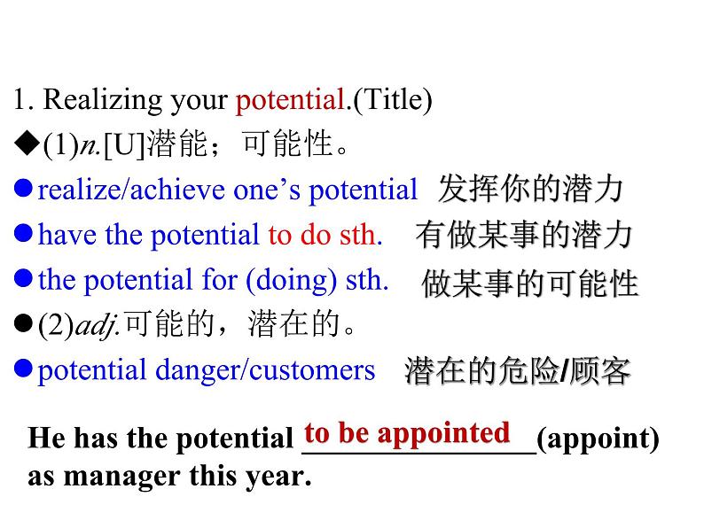 高中英语牛津译林版（2020）必修第一册U1 Reading 第一部分  词汇（课件+教案）05