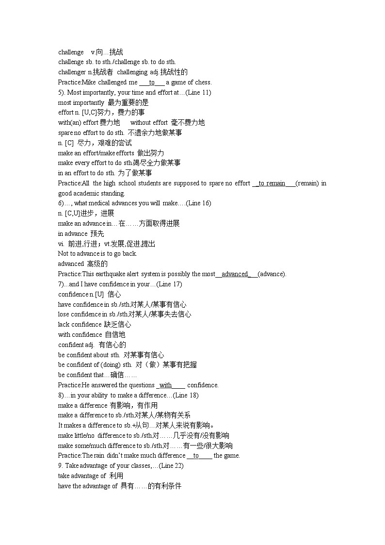高中英语牛津译林版（2020）必修第一册U1 Reading 第一部分  词汇导学案（教师版+学生版）02