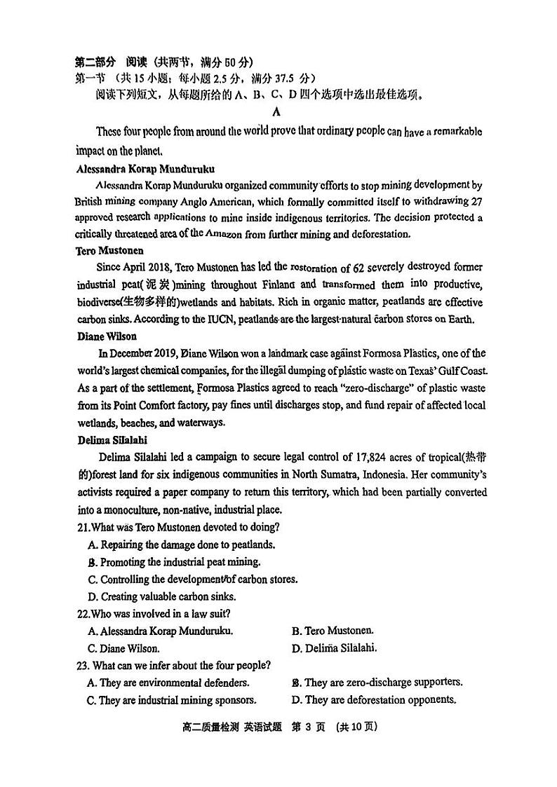 山东省淄博市2023-2024学年度第二学期高二教学质量检测英语03