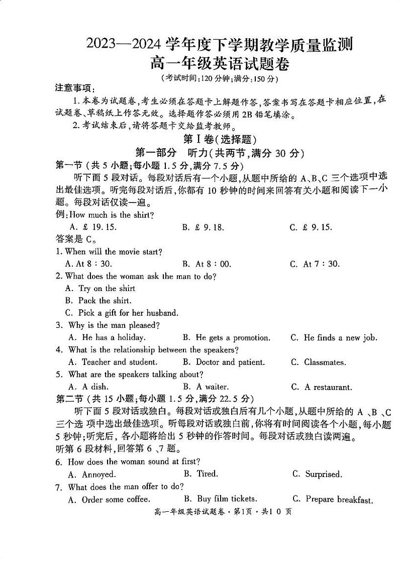 云南省曲靖市麒麟区2023-2024学年高一下学期期末英语试卷01