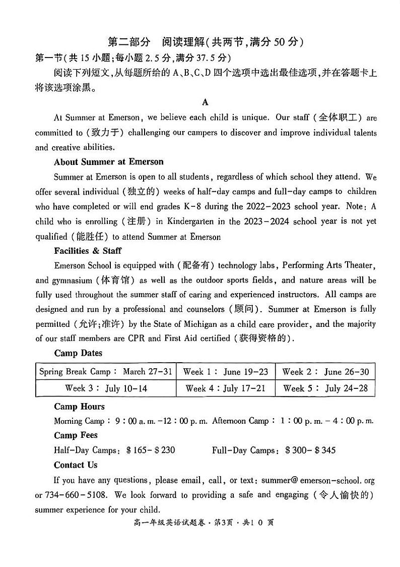 云南省曲靖市麒麟区2023-2024学年高一下学期期末英语试卷03