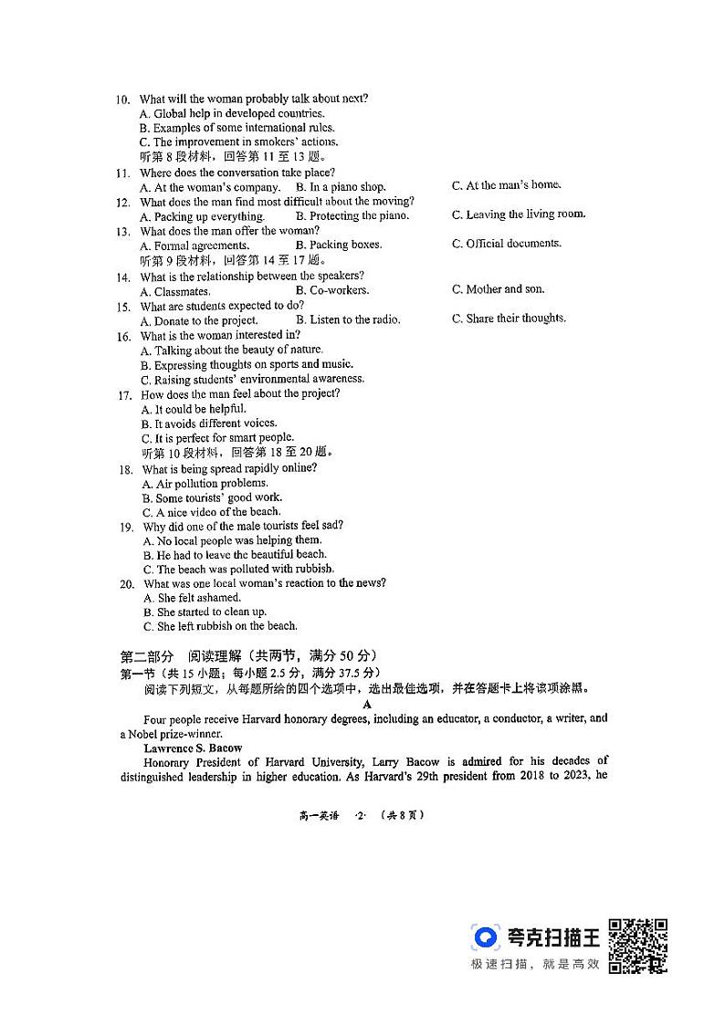 贵州省遵义市2023-2024学年高一下学期7月期末联考英语试题02