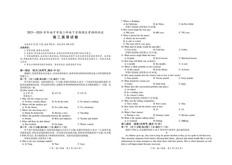 广西7月高二联考·英语第1页