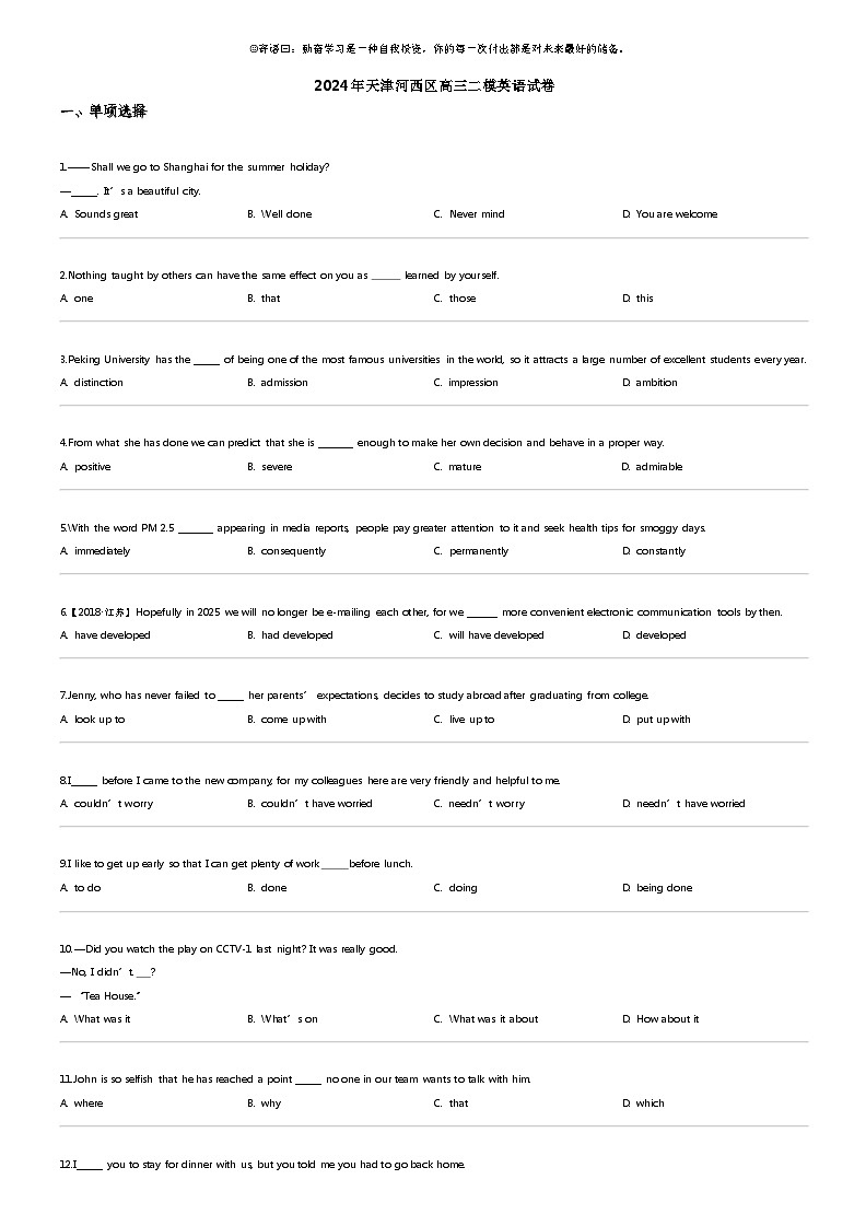 [英语]2024年天津河西区高三二模英语试卷01
