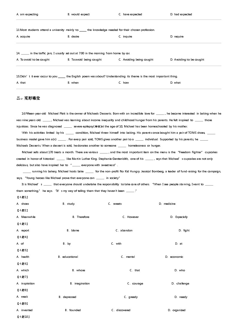 [英语]2024年天津河西区高三二模英语试卷02