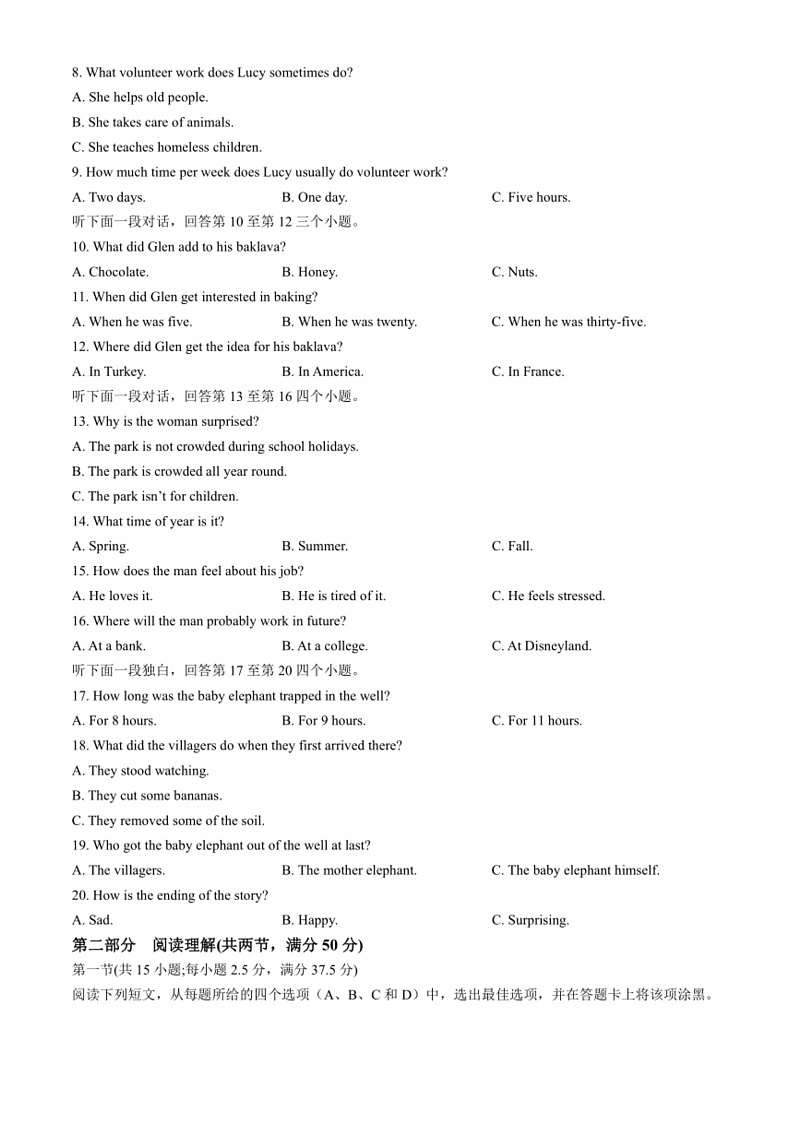 [英语]四川省凉山州安宁河联盟2023～2024学年高二下学期期末考试英语试题(有答案)02