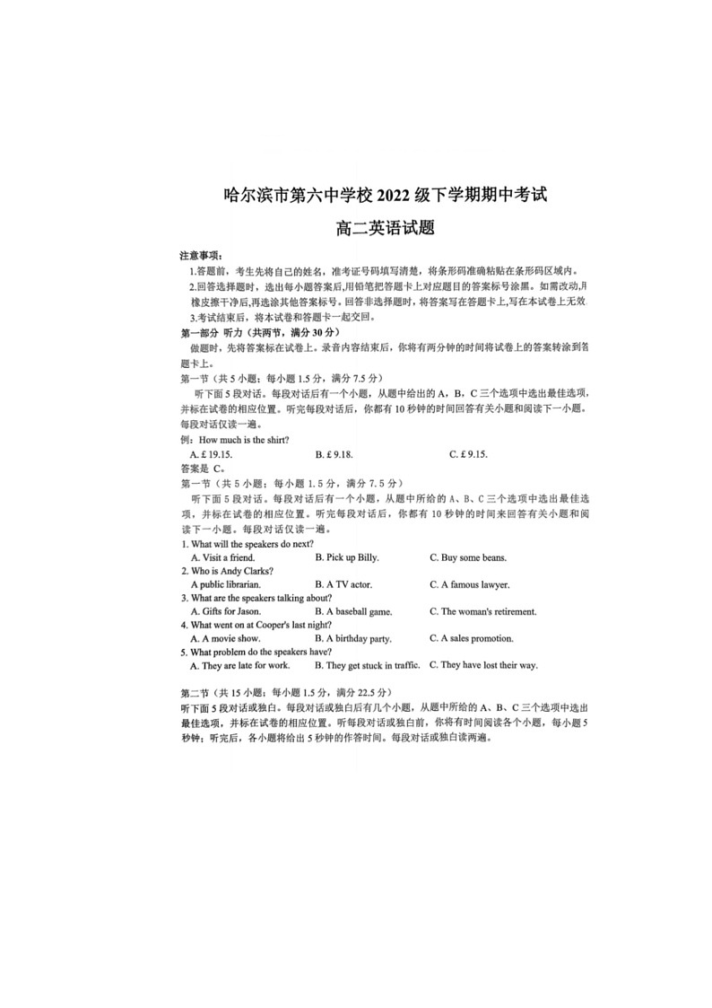 [英语]哈尔滨市第六中学2023～2024学年高二下学期英语期中试卷(无答案)01