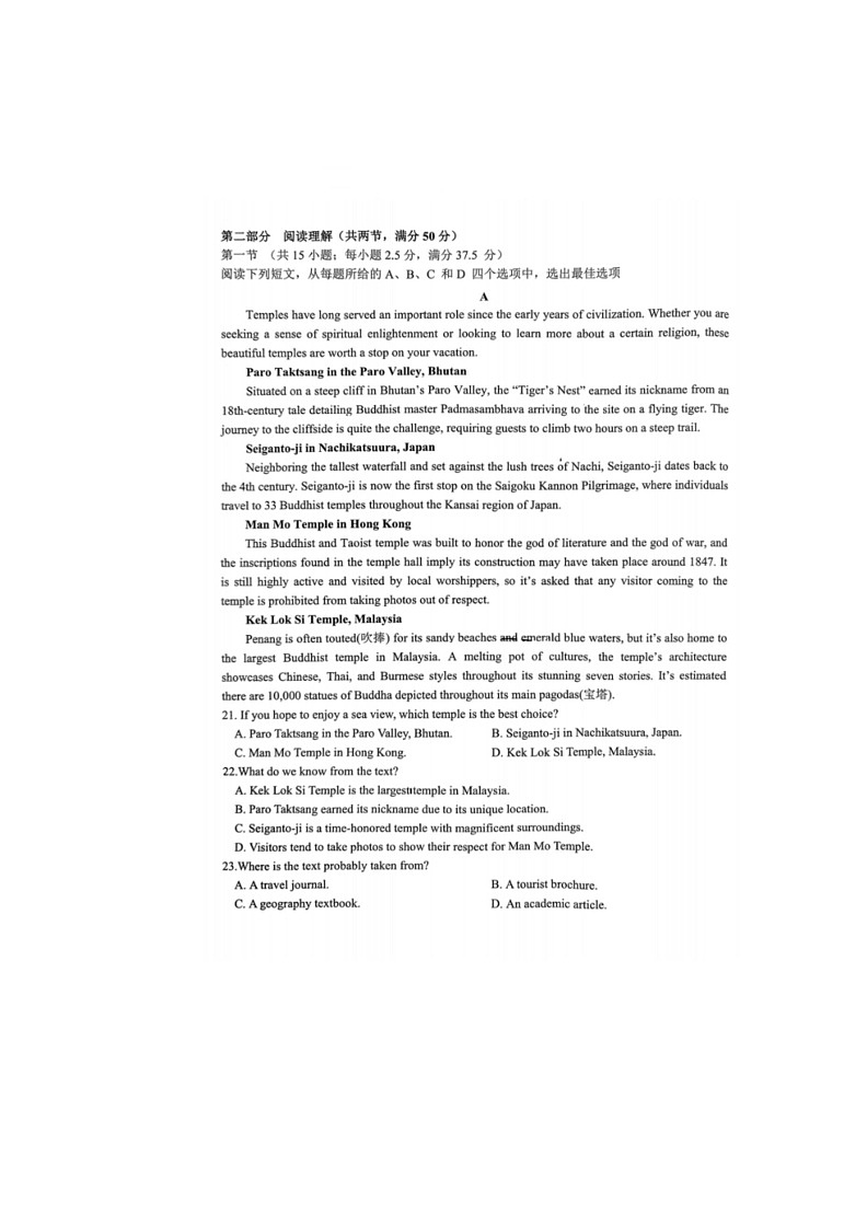 [英语]哈尔滨市第六中学2023～2024学年高二下学期英语期中试卷(无答案)03