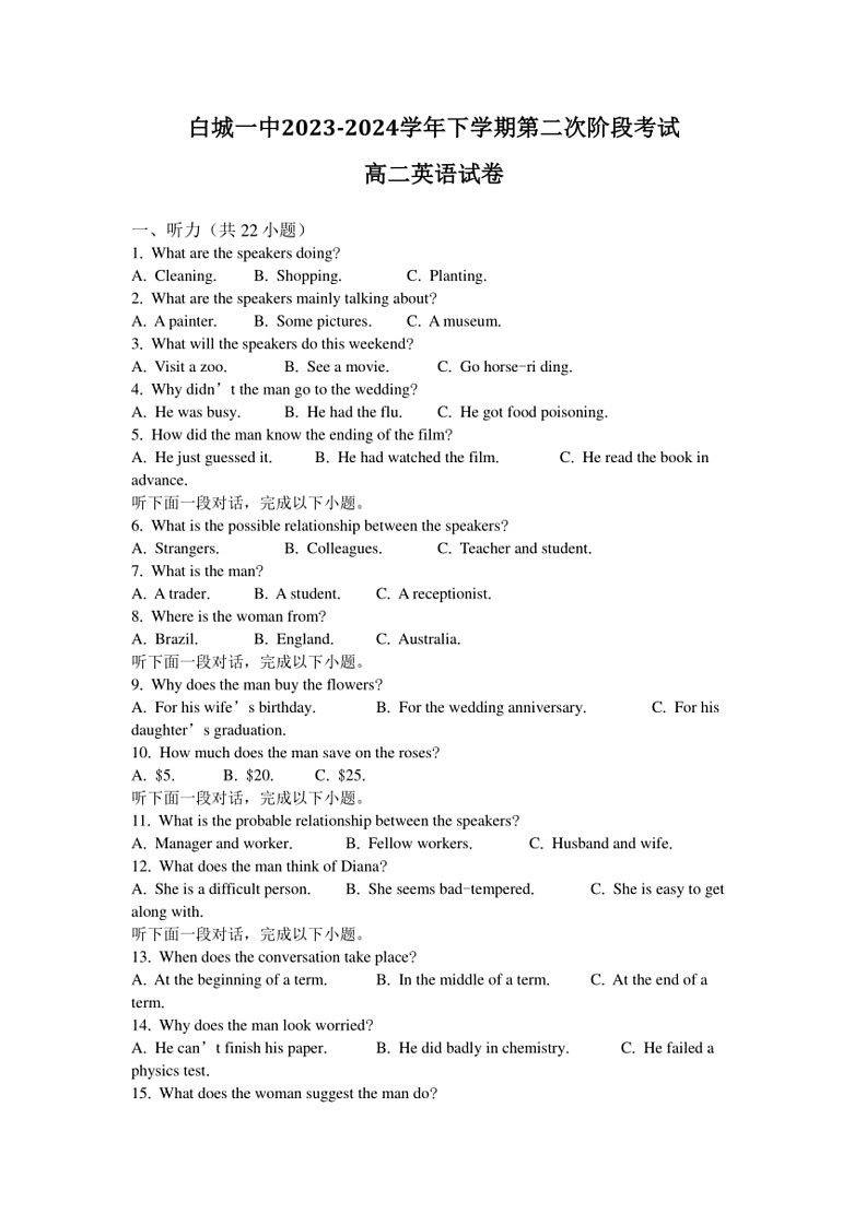 [英语]吉林省白城市第一中学2023～2024学年高二下学期6月月考试题英语(有解析)01