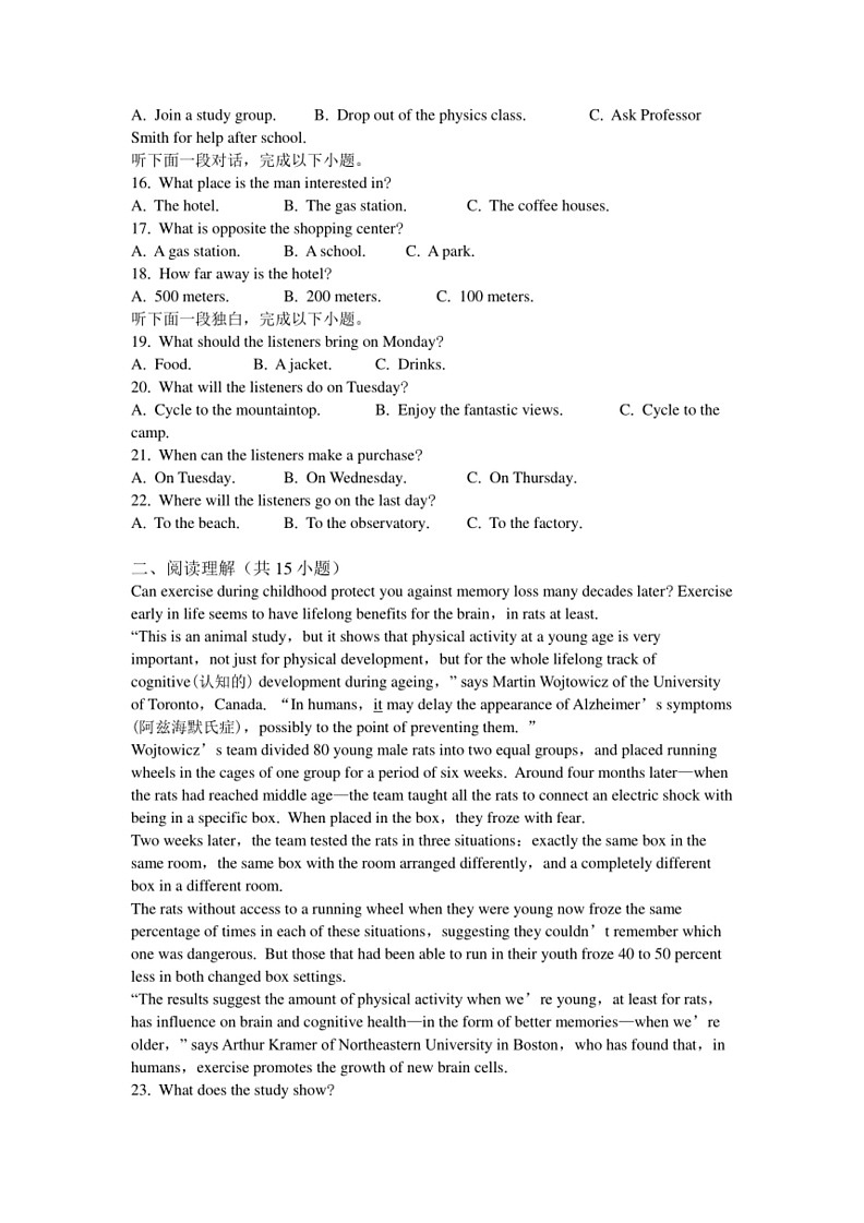 [英语]吉林省白城市第一中学2023～2024学年高二下学期6月月考试题英语(有解析)02