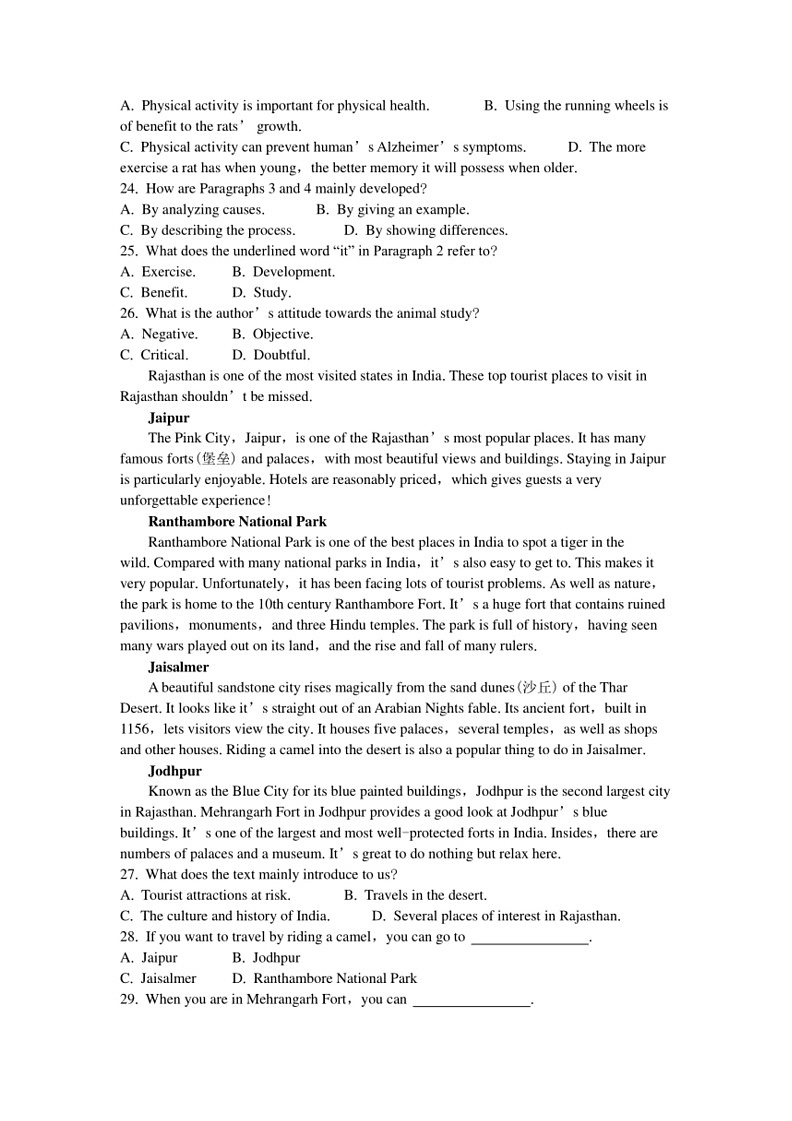 [英语]吉林省白城市第一中学2023～2024学年高二下学期6月月考试题英语(有解析)03