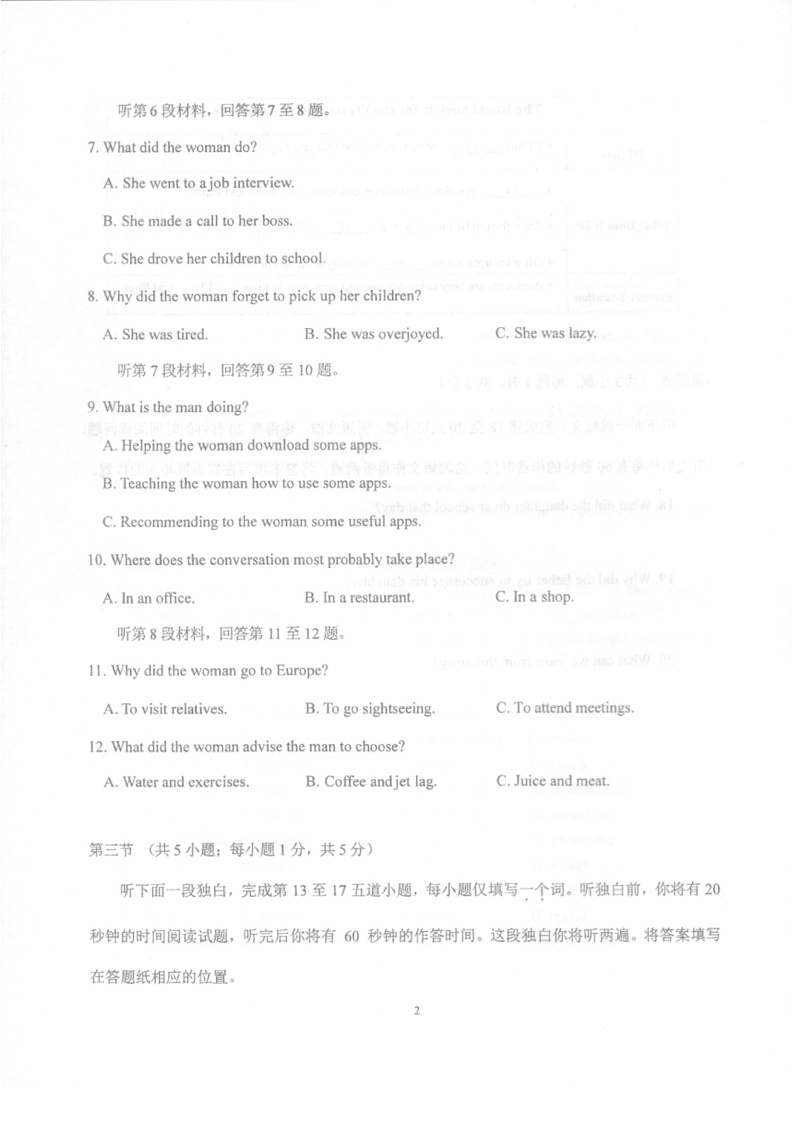 [英语]北京理工大学附属中学2023～2024学年高一下学期6月月考试题英语(有答案)02