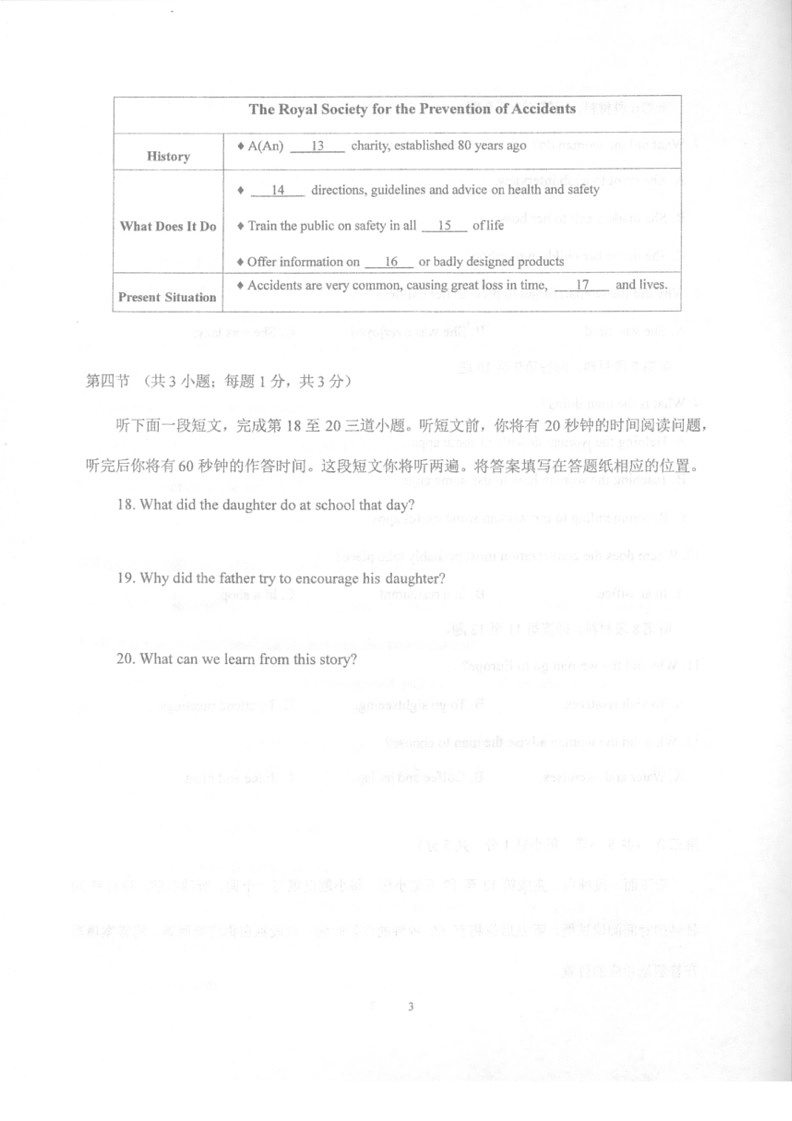 [英语]北京理工大学附属中学2023～2024学年高一下学期6月月考试题英语(有答案)03