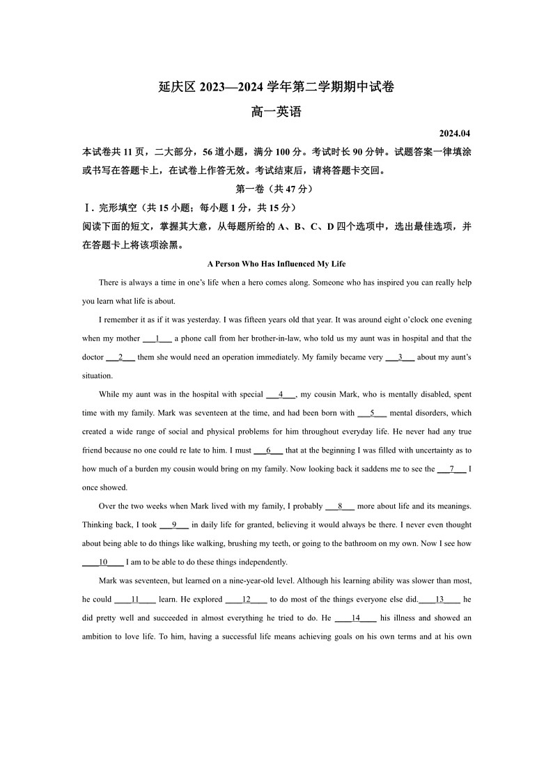 [英语]北京市延庆区2023～2024学年高一下学期期中考试英语试题(解析版)01