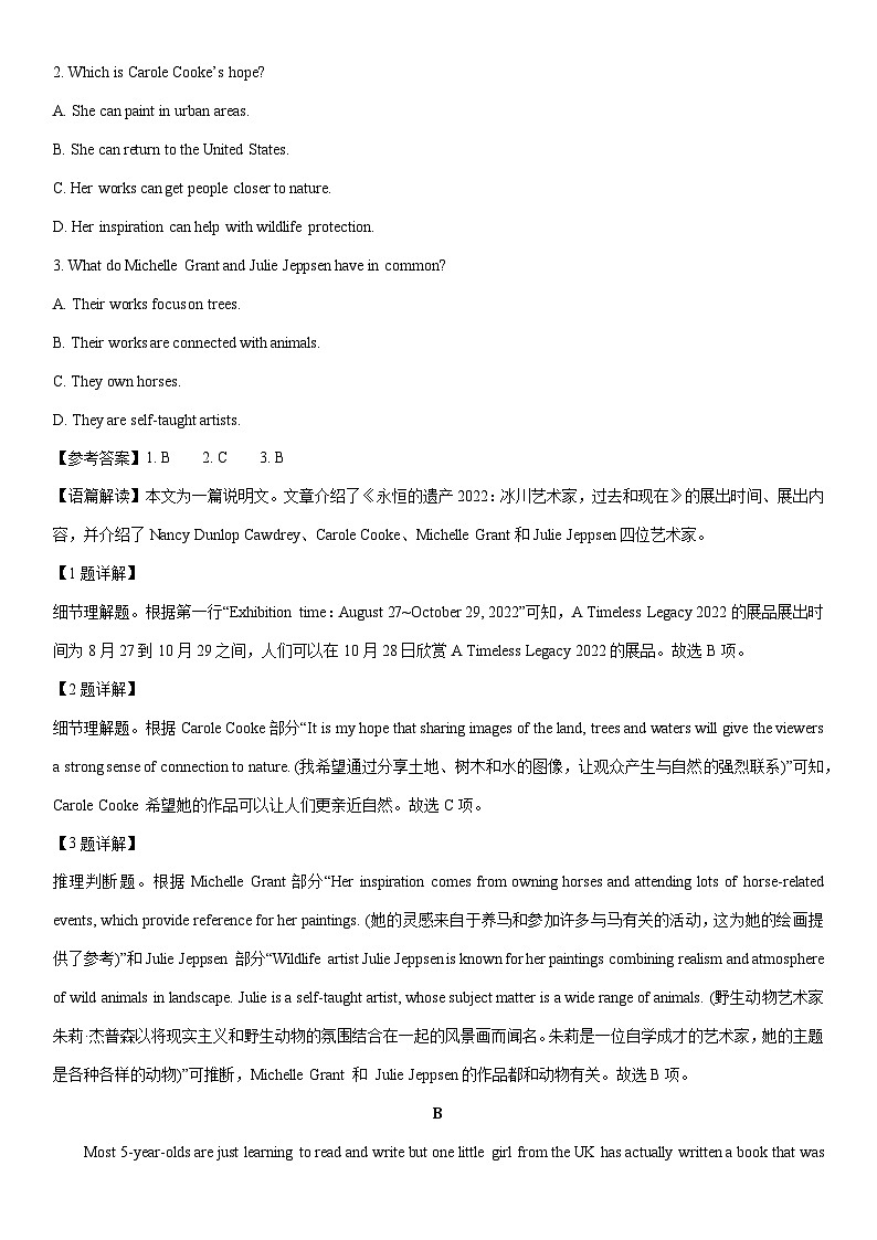 [英语]内蒙古鄂尔多斯西四旗2022-2023学年高二下学期期末联考试卷(解析版)第2页
