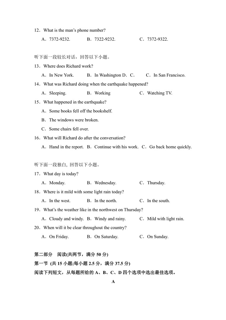 [英语]云南省玉溪市通海一中江川一中易门一中三校2023～2024学年高二下学期6月英语联考试题(有解析)03