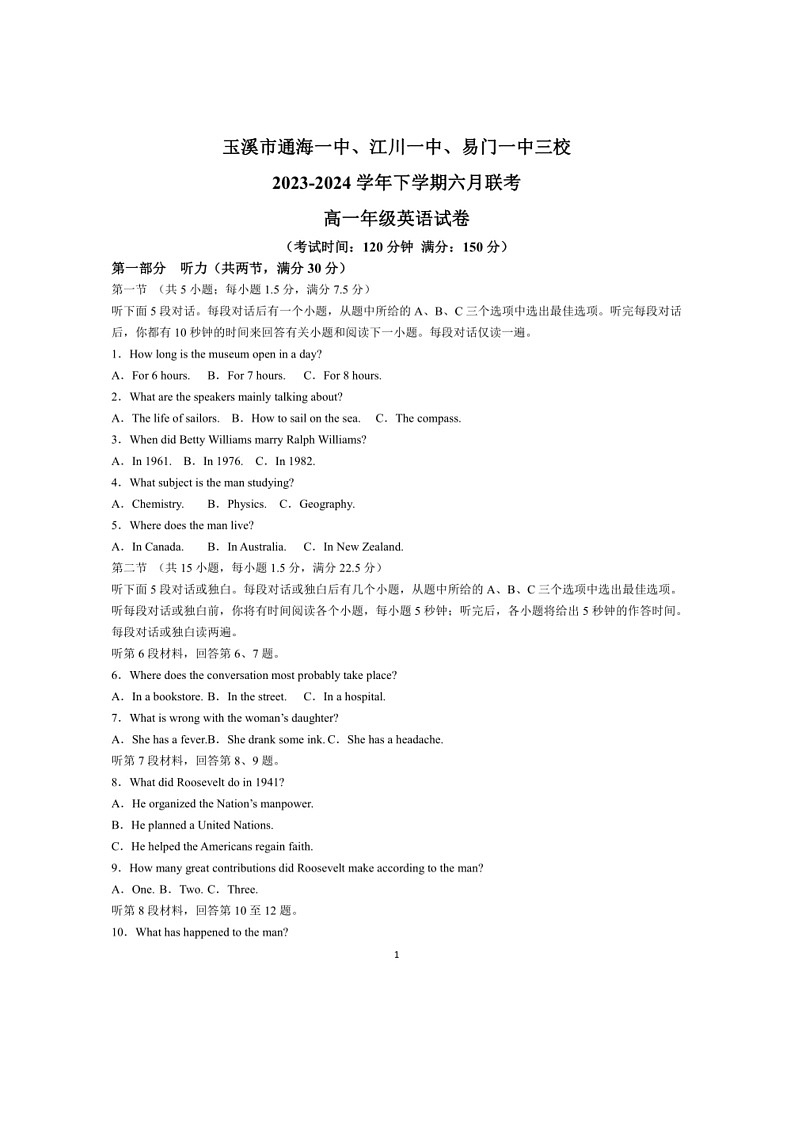 [英语]云南省玉溪市通海一中江川一中易门一中三校2023～2024学年高一下学期六月联英语试卷(解析版)第1页