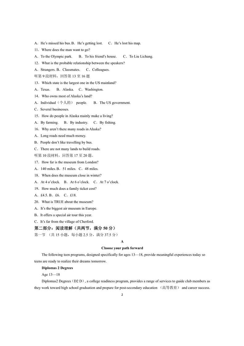 [英语]云南省玉溪市通海一中江川一中易门一中三校2023～2024学年高一下学期六月联英语试卷(解析版)第2页