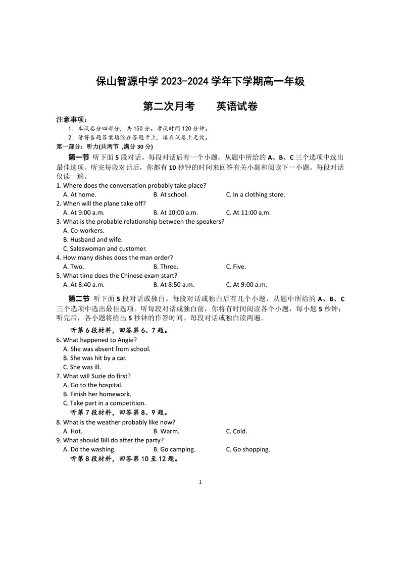 [英语]云南省保山市隆阳区保山市智源高级中学2023～2024学年高一下学期6月月考英语试题(有答案有音频)第1页