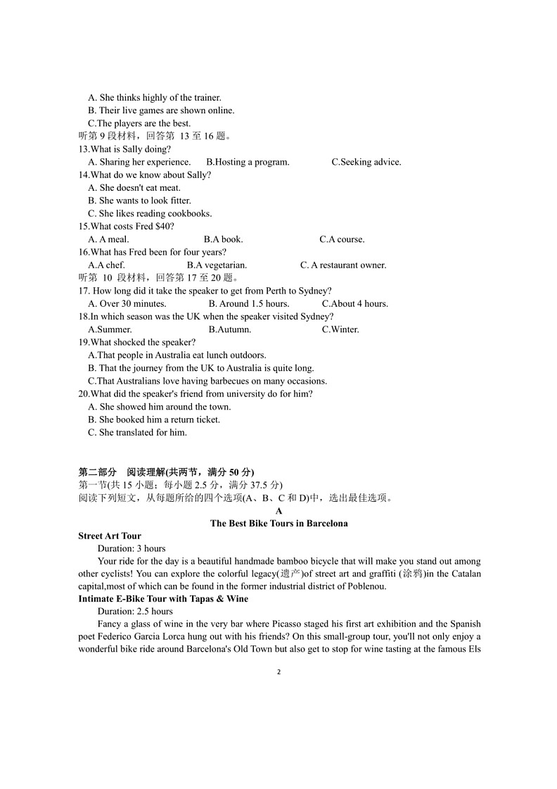 [英语]云南省保山市智源高级中学2023～2024学年高二下学期6月月考英语试题(有答案有听力音频)第2页