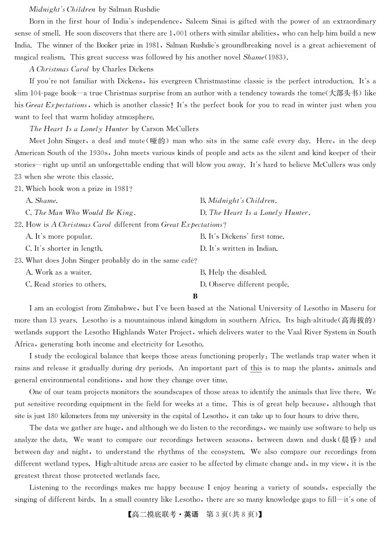[英语]九师联盟2023～2024学年高二下学期英语6月摸底联考试卷(有解析)03
