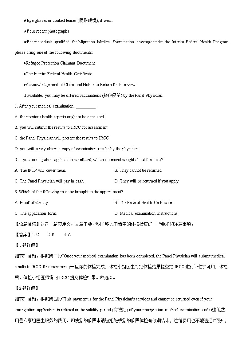 [英语]东北三省四校2023-2024学年高三下学期第四次模拟考试试题(解析版)第2页