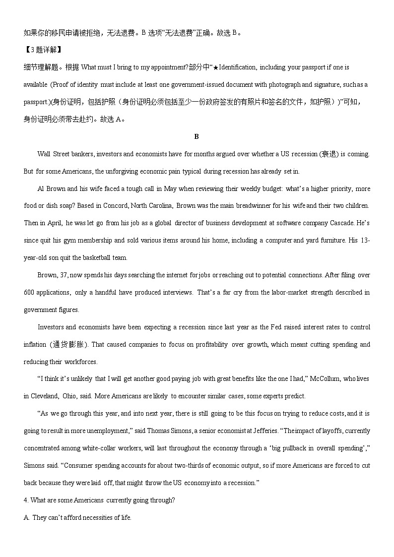 [英语]东北三省四校2023-2024学年高三下学期第四次模拟考试试题(解析版)第3页