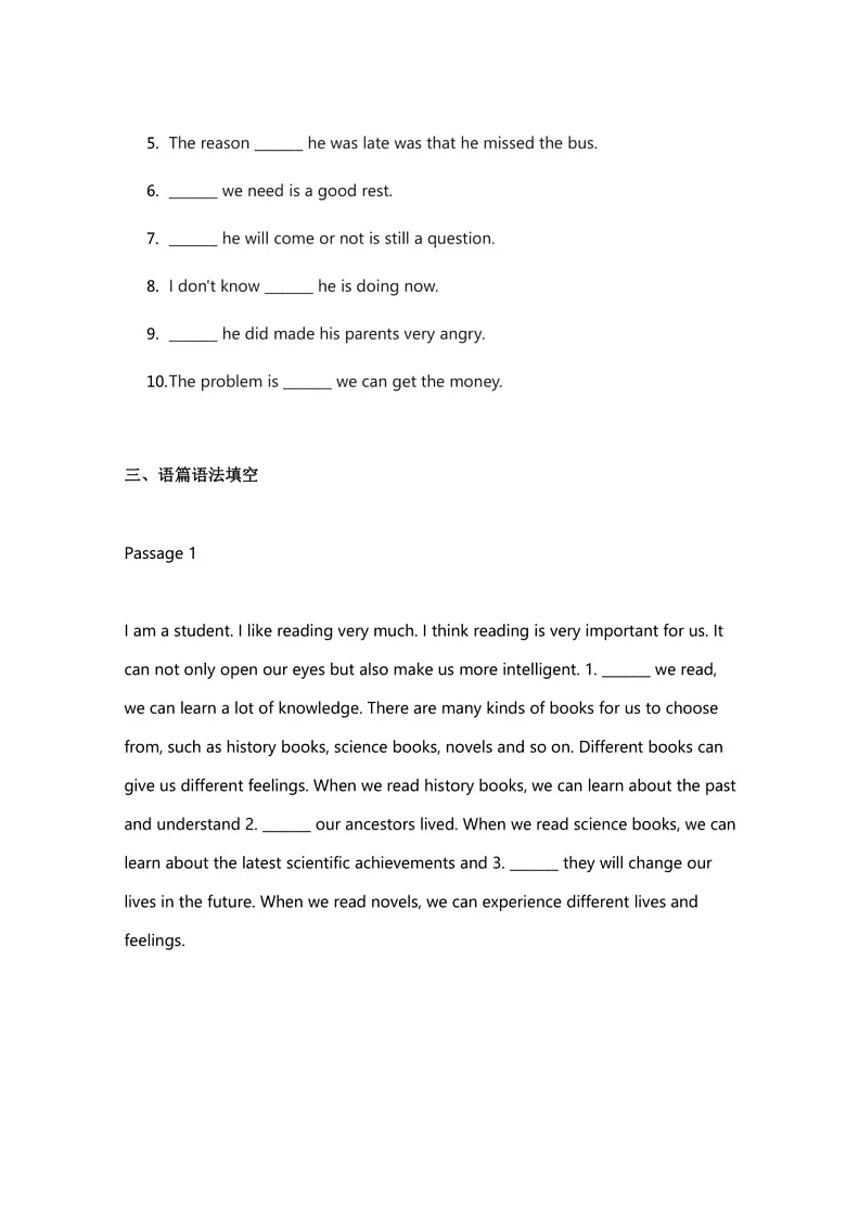 [英语]2025届高考英语二轮复习：名词性从句练习(有答案)第2页