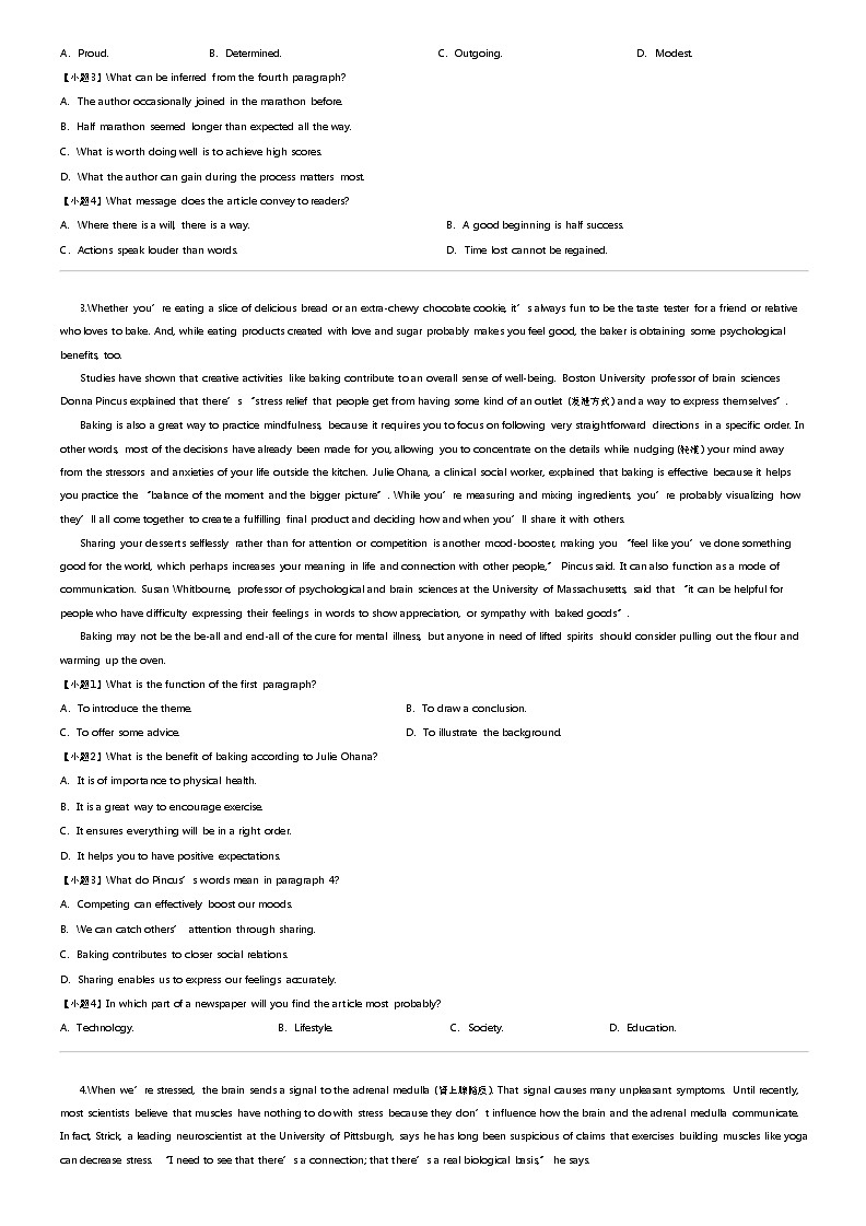 [英语]2024年河南三门峡高三一模英语试卷(部分名校)第2页