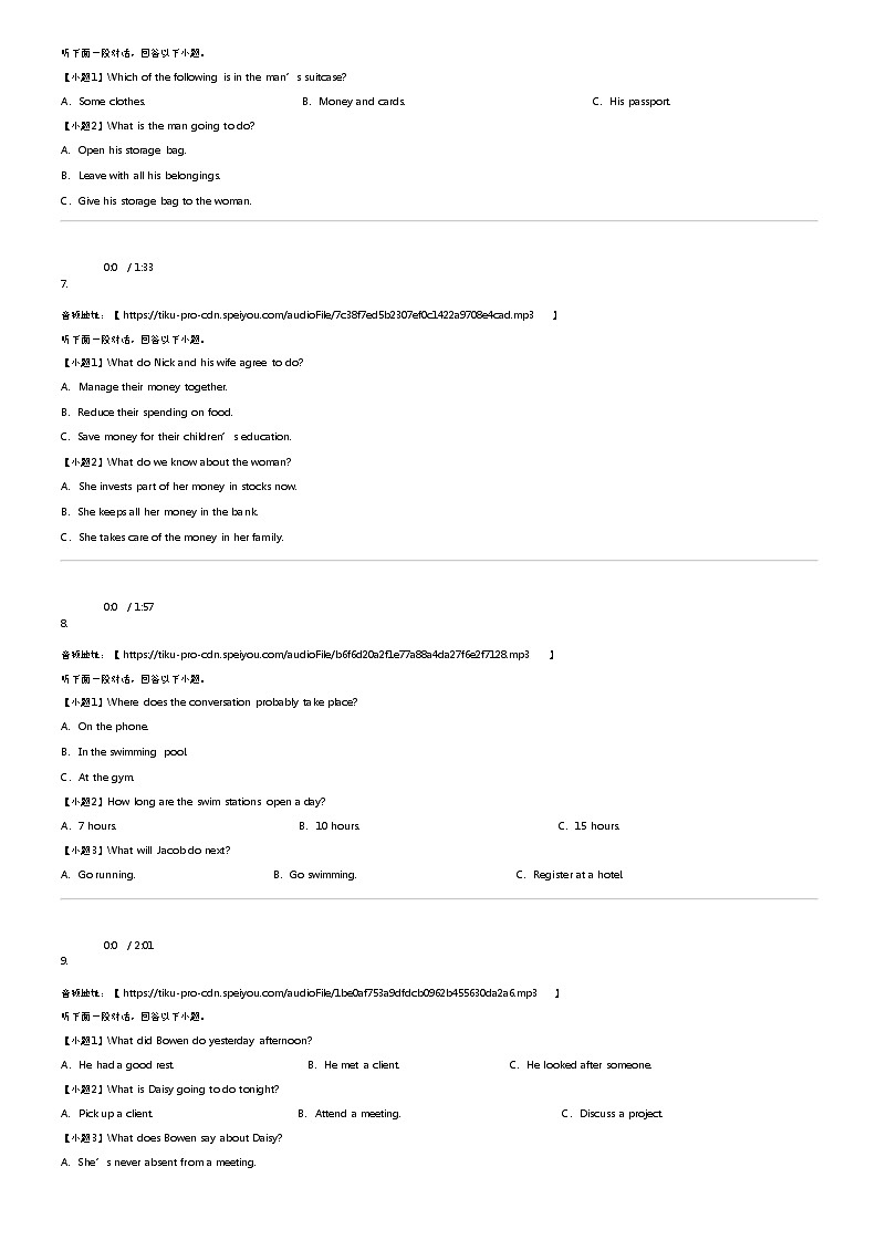 [英语]2024年江西景德镇高三三模英语试卷(质量检测)02