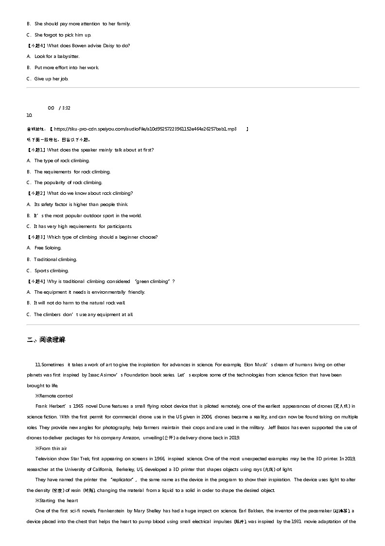 [英语]2024年江西景德镇高三三模英语试卷(质量检测)03