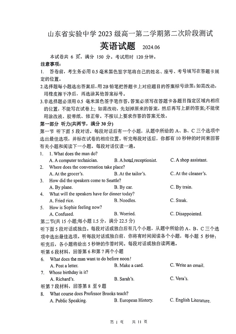 [英语]山东省实验中学2023～2024学年高一下学期期末英语试题(无答案)01