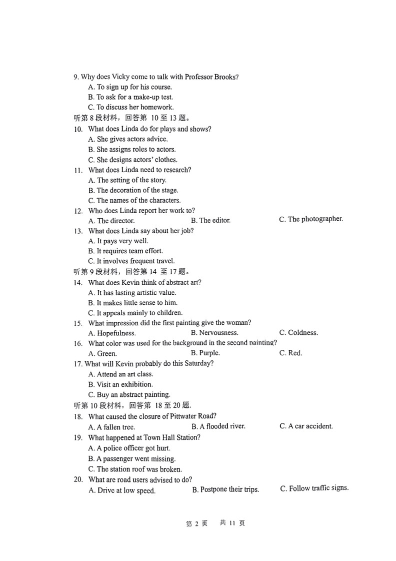 [英语]山东省实验中学2023～2024学年高一下学期期末英语试题(无答案)02