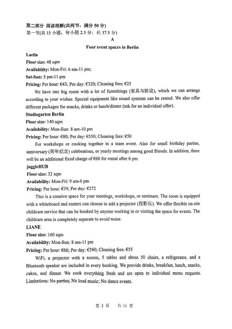 [英语]山东省实验中学2023～2024学年高一下学期期末英语试题(无答案)03