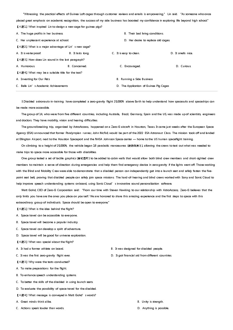 [英语]2024年山东日照高三二模英语试卷02