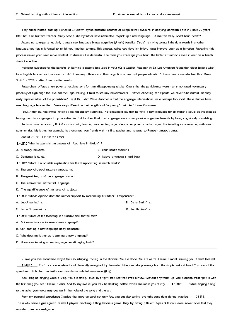 [英语]2024年广东广州高三二模英语试卷(普通高中毕业班综合测试)03