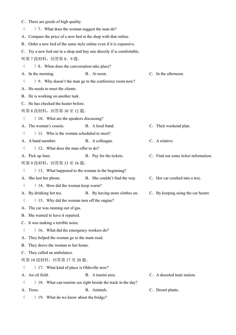 [英语]2024届黑龙江省高三下学期第四次模拟考试英语试题(有答案)02