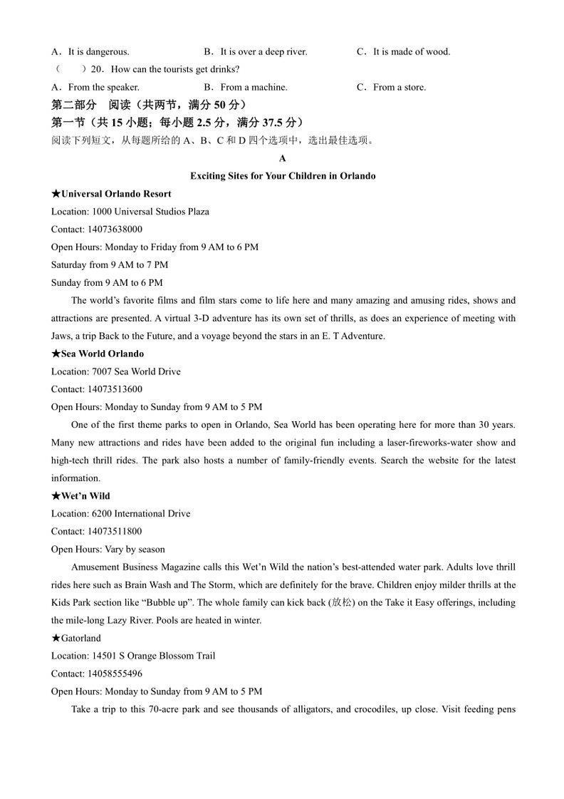 [英语]2024届黑龙江省高三下学期第四次模拟考试英语试题(有答案)03