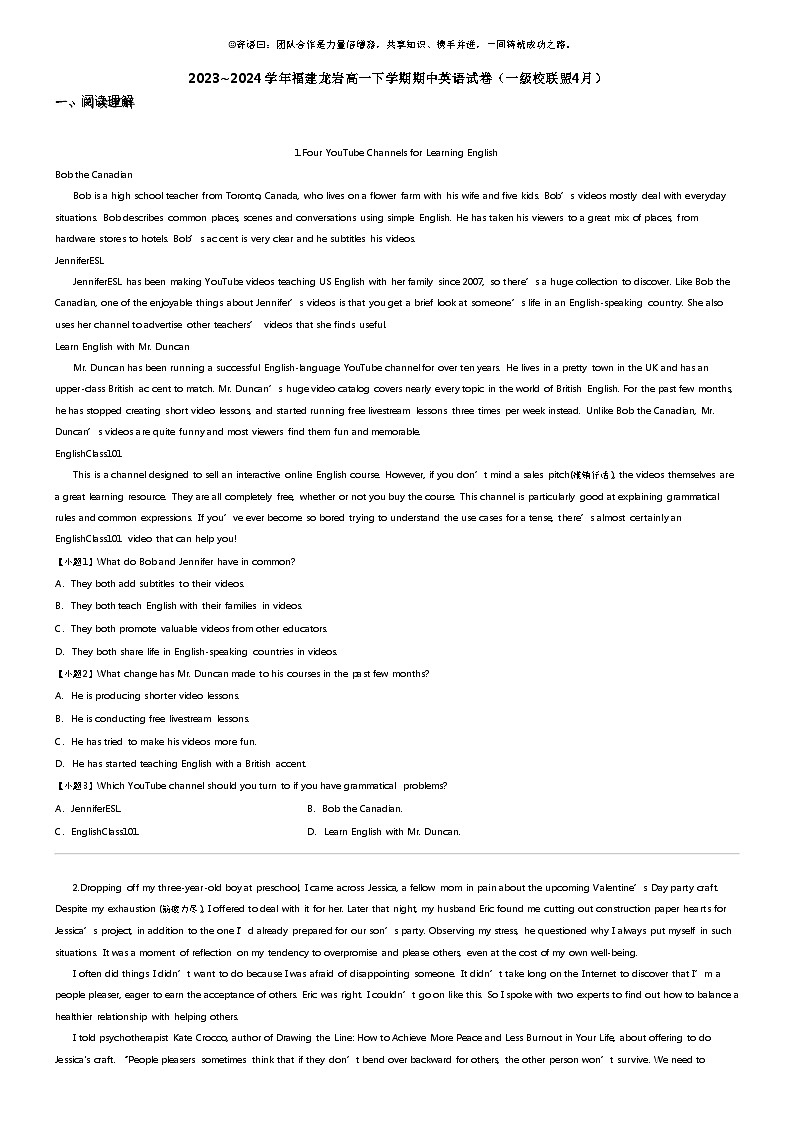 [英语]2023_2024学年福建龙岩高一下学期期中英语试卷(一级校联盟4月)01