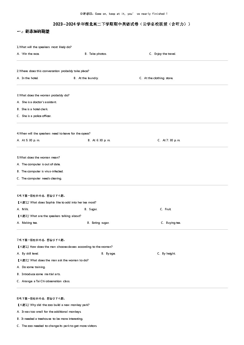[英语]2023_2024学年湖北高二下学期期中英语试卷(云学名校联盟)01