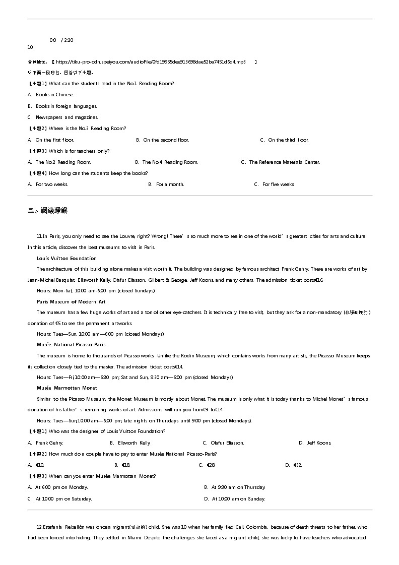 [英语]2023_2024学年湖北鄂州高二下学期期中英语试卷(部分高中教科研协作体)03