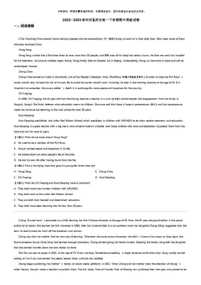 [英语]2023_2024学年河北邢台高一下学期期中英语试卷01