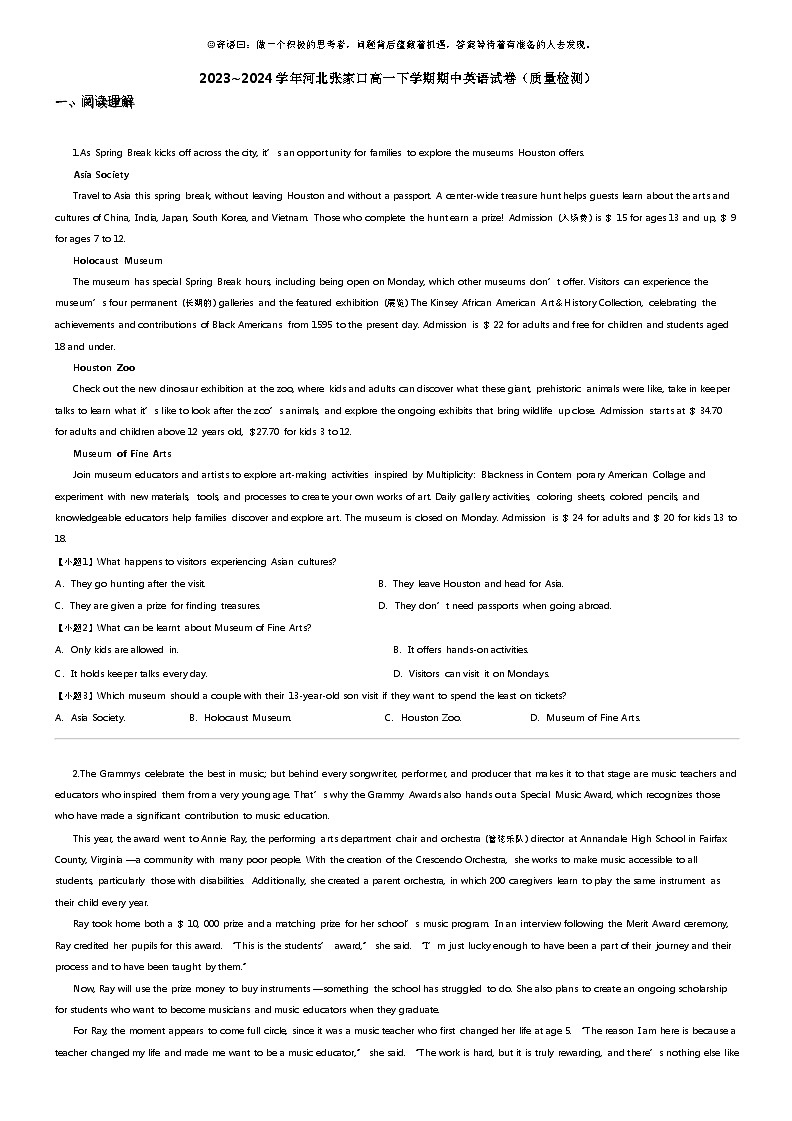 [英语]2023_2024学年河北张家口高一下学期期中英语试卷(质量检测)01
